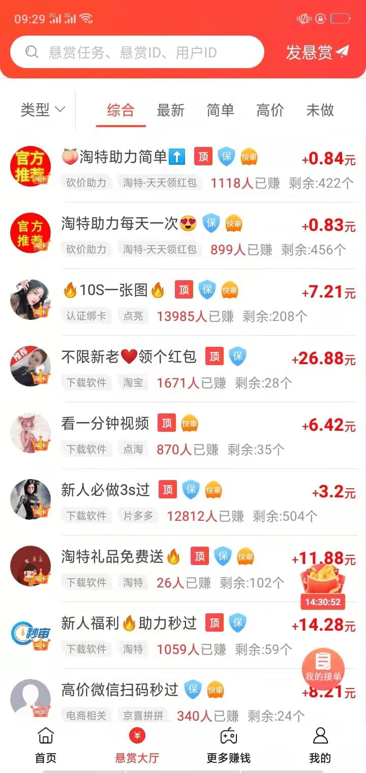 游戏接单平台哪个赚钱最快的 游戏接单平台哪个赚钱最快的